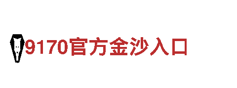 探秘BOB体育best，畅游观光胜地